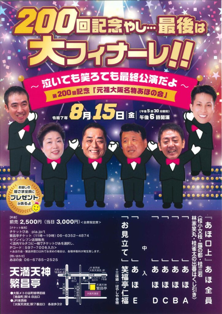 繁昌亭らいぶシリーズ(5)笑福亭福笑 Amazon.co.jp: 繁昌亭らいぶシリーズ5笑福亭福笑「刻うどん